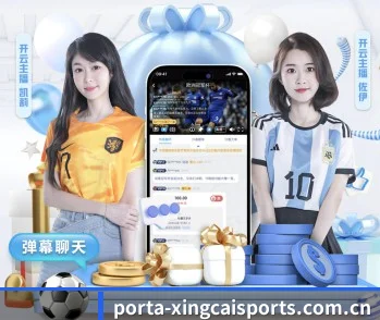 杏彩体育 APP 界面(Xingcai)